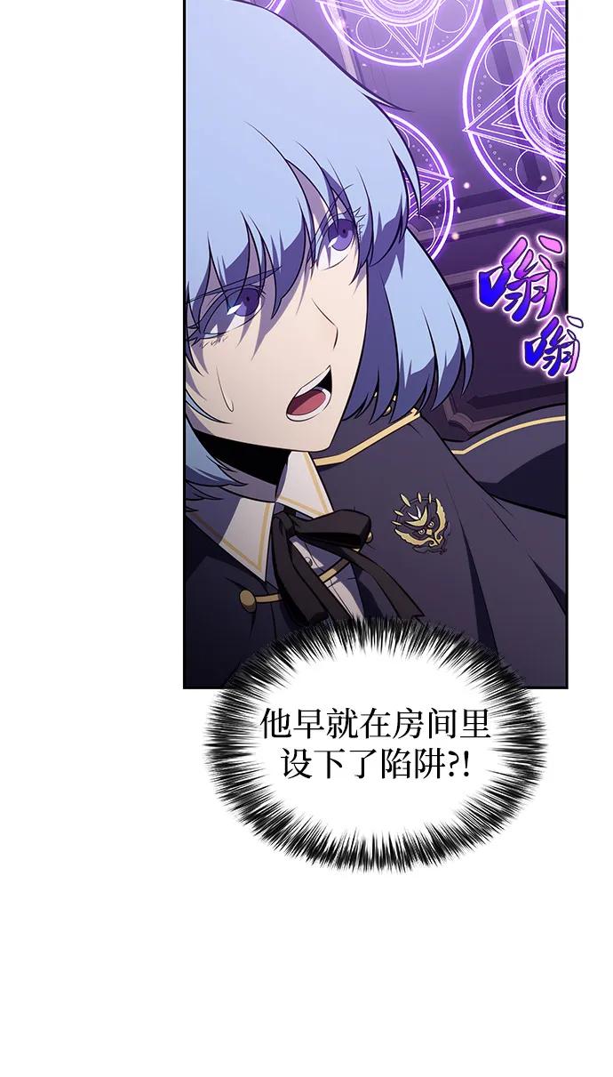 《公爵家的重生暗杀者》第84话 浮出水面的真相（1） 第44页