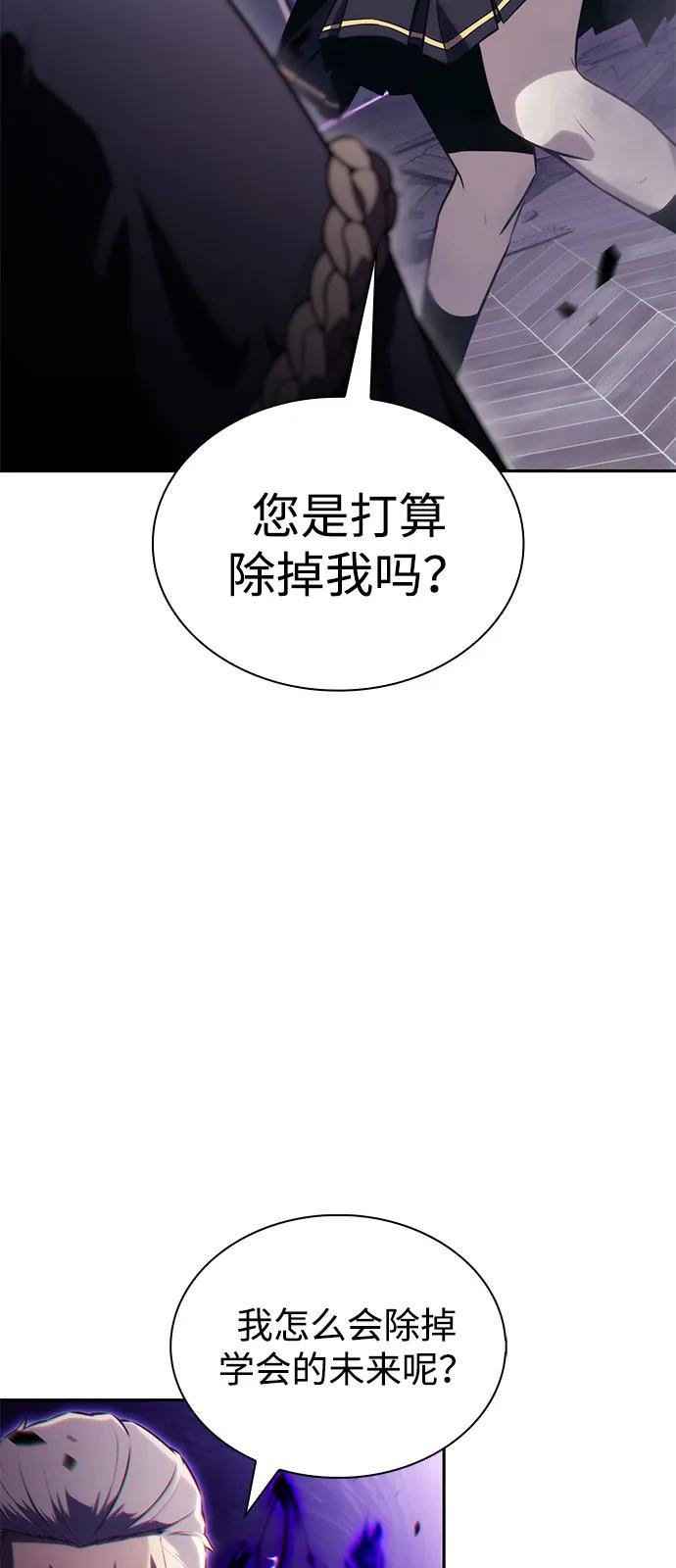 《公爵家的重生暗杀者》第84话 浮出水面的真相（1） 第48页