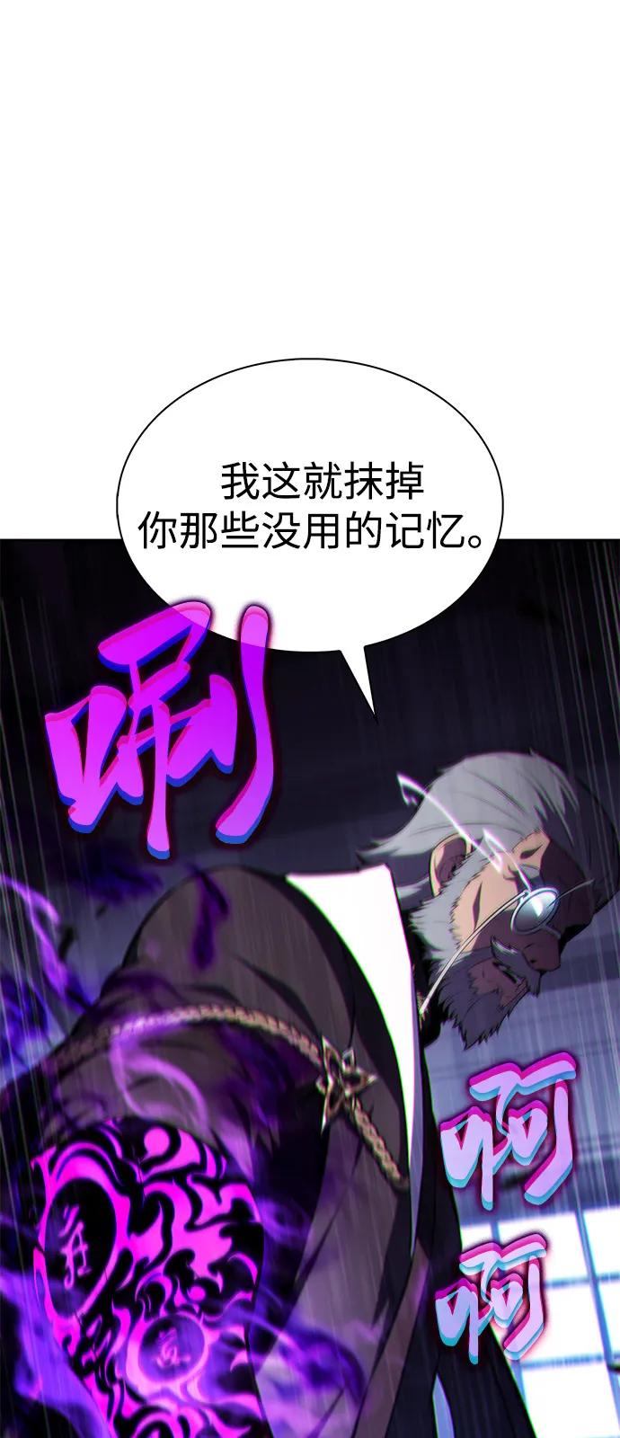 《公爵家的重生暗杀者》第84话 浮出水面的真相（1） 第51页