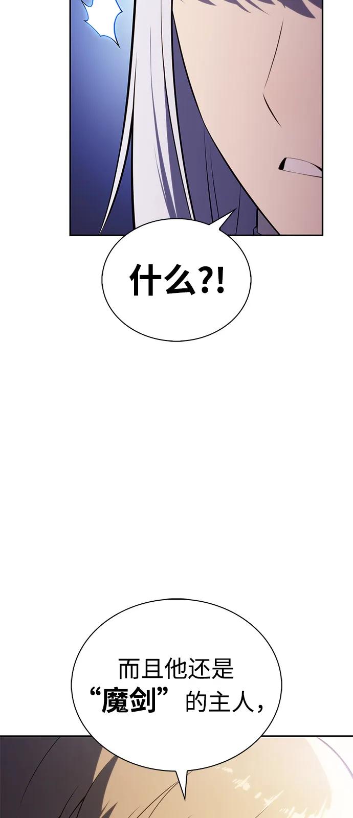 《公爵家的重生暗杀者》第84话 浮出水面的真相（1） 第6页