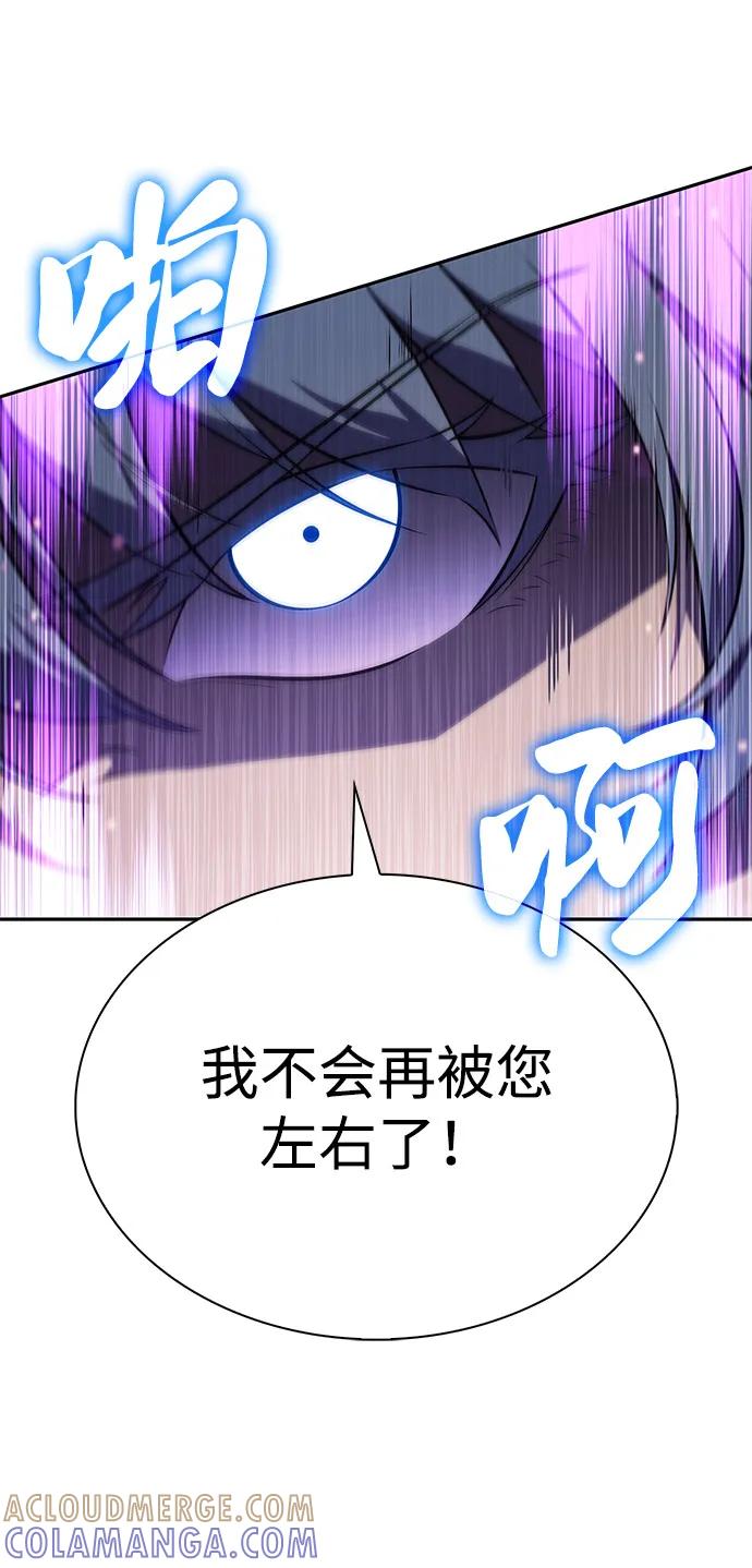 《公爵家的重生暗杀者》第84话 浮出水面的真相（1） 第37页