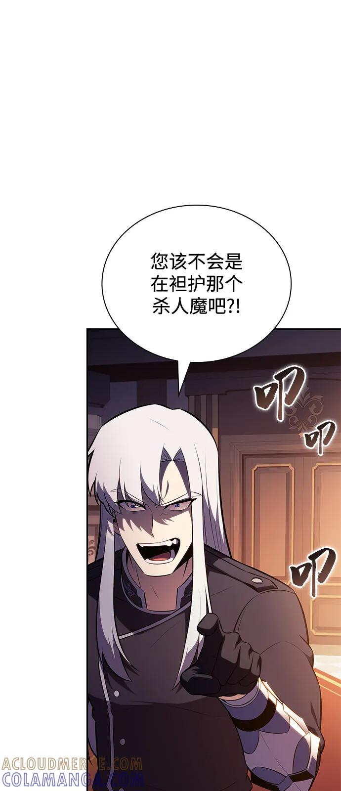 《公爵家的重生暗杀者》第84话 浮出水面的真相（1） 第89页