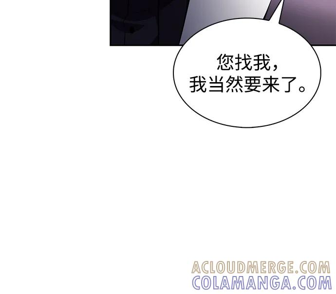 《公爵家的重生暗杀者》第84话 浮出水面的真相（1） 第25页