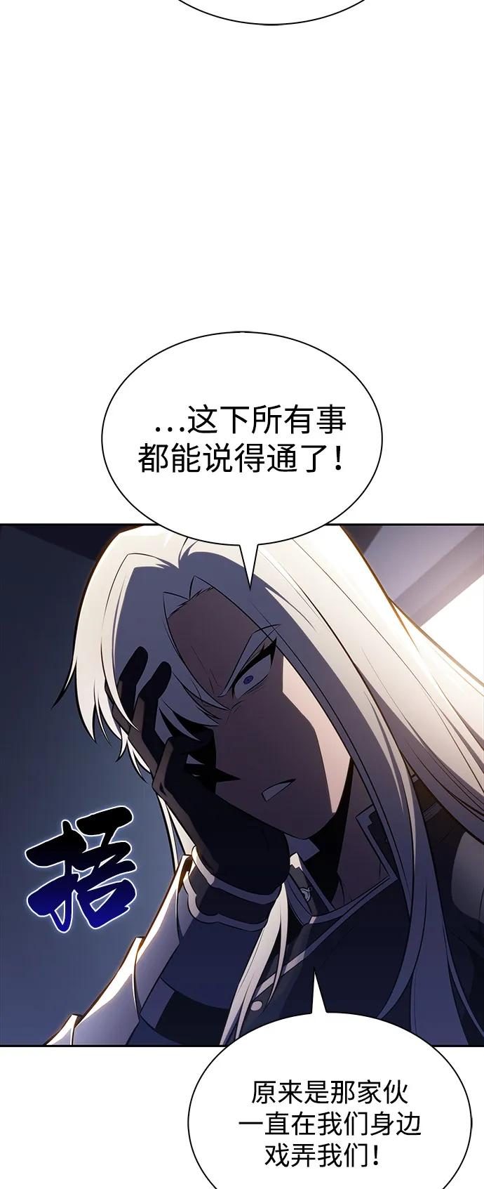 《公爵家的重生暗杀者》第84话 浮出水面的真相（1） 第11页