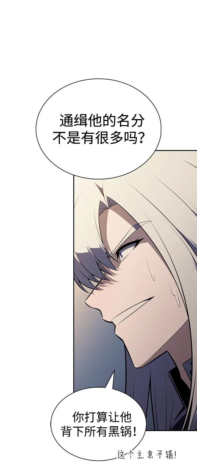 《公爵家的重生暗杀者》第84话 浮出水面的真相（1） 第16页