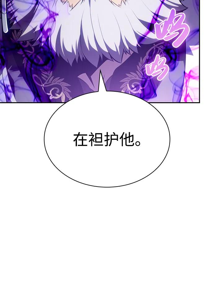 《公爵家的重生暗杀者》第84话 浮出水面的真相（1） 第30页