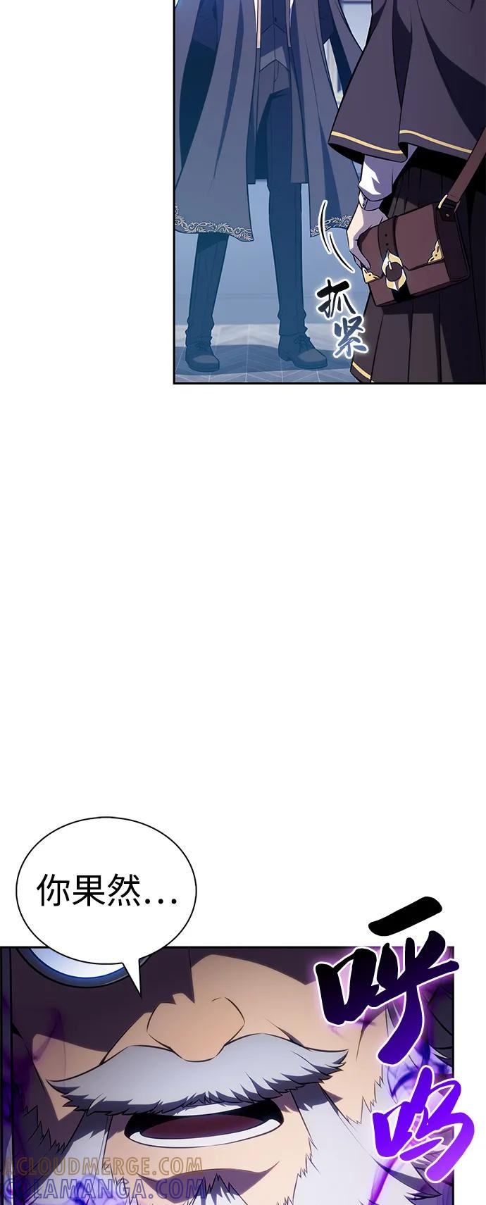 《公爵家的重生暗杀者》第84话 浮出水面的真相（1） 第29页