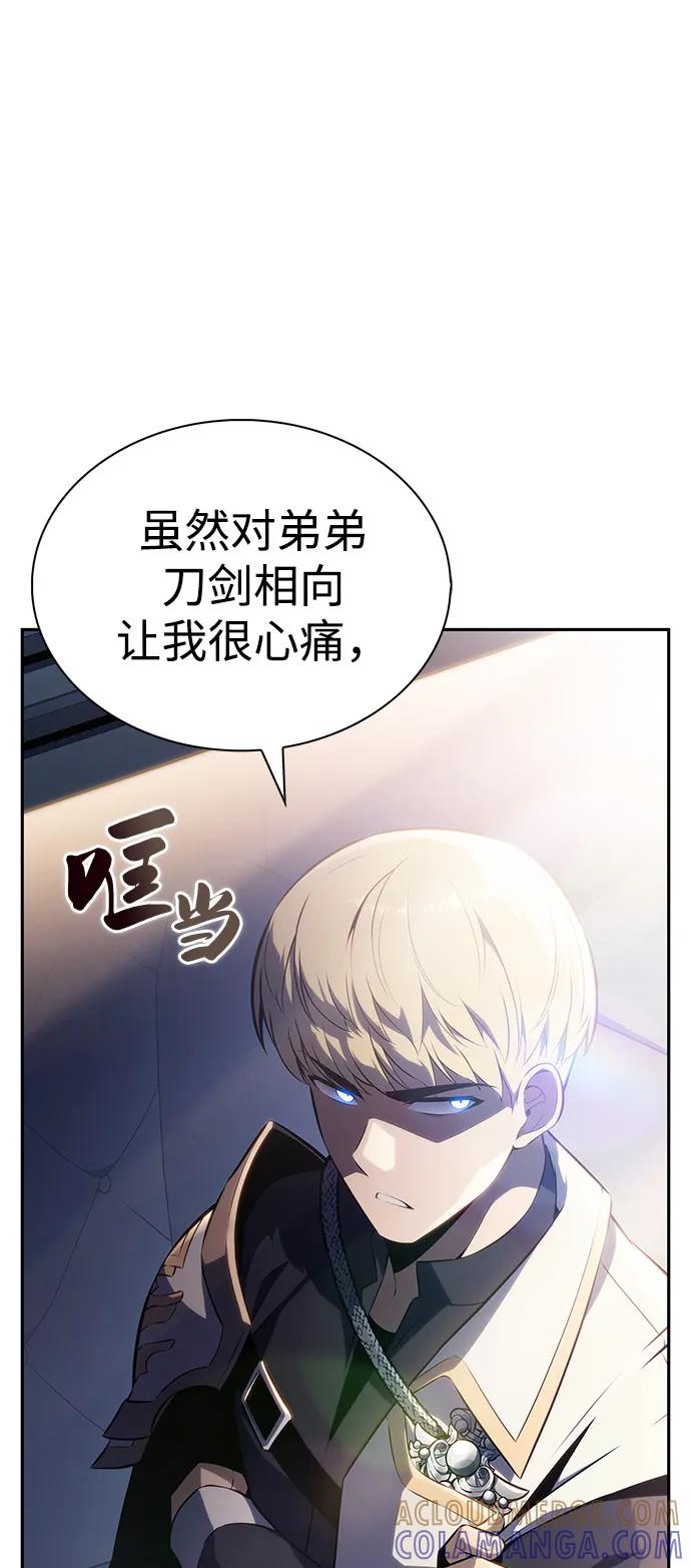 《公爵家的重生暗杀者》第84话 浮出水面的真相（1） 第17页