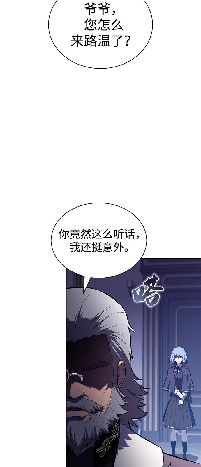 《公爵家的重生暗杀者》第84话 浮出水面的真相（1） 第24页