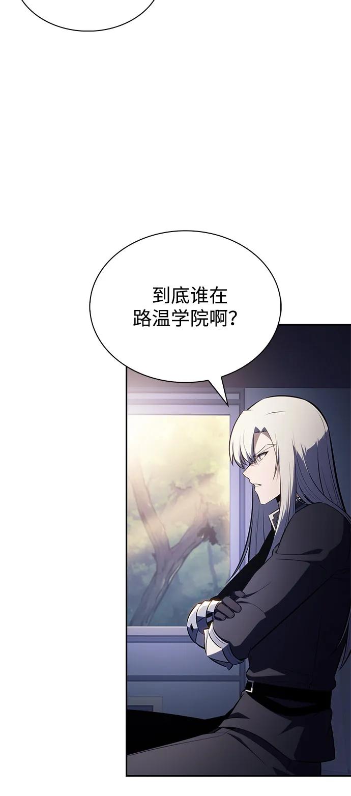 《公爵家的重生暗杀者》第84话 浮出水面的真相（1） 第3页