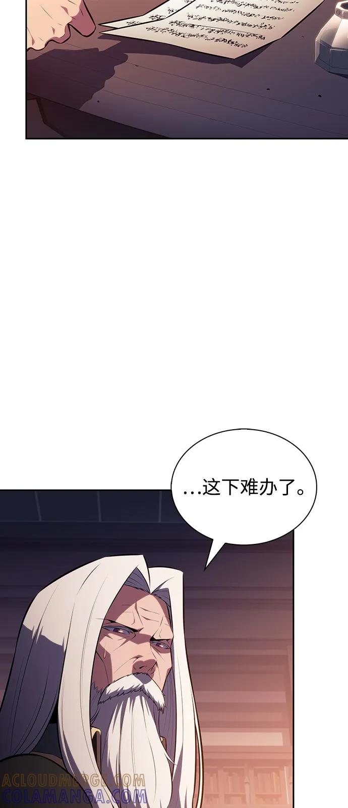 《公爵家的重生暗杀者》第84话 浮出水面的真相（1） 第69页