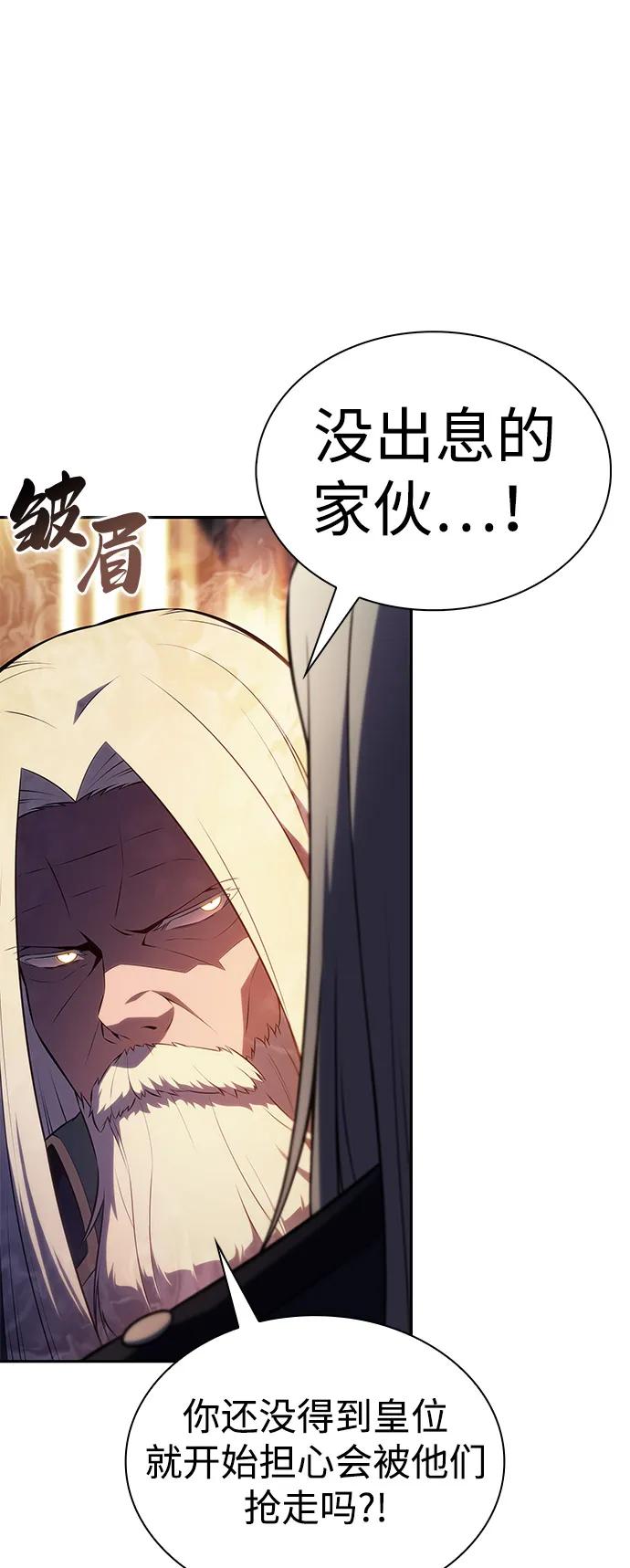 《公爵家的重生暗杀者》第84话 浮出水面的真相（1） 第82页