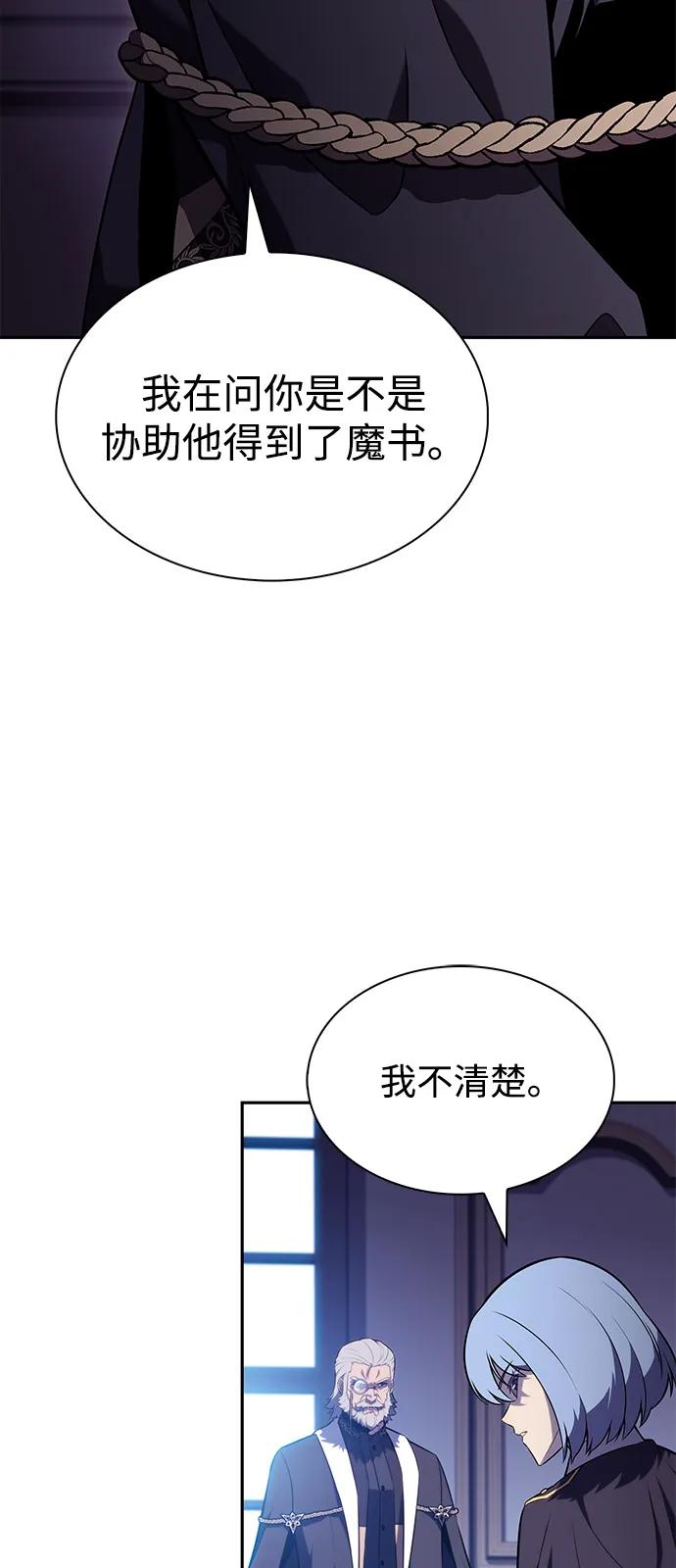 《公爵家的重生暗杀者》第84话 浮出水面的真相（1） 第28页