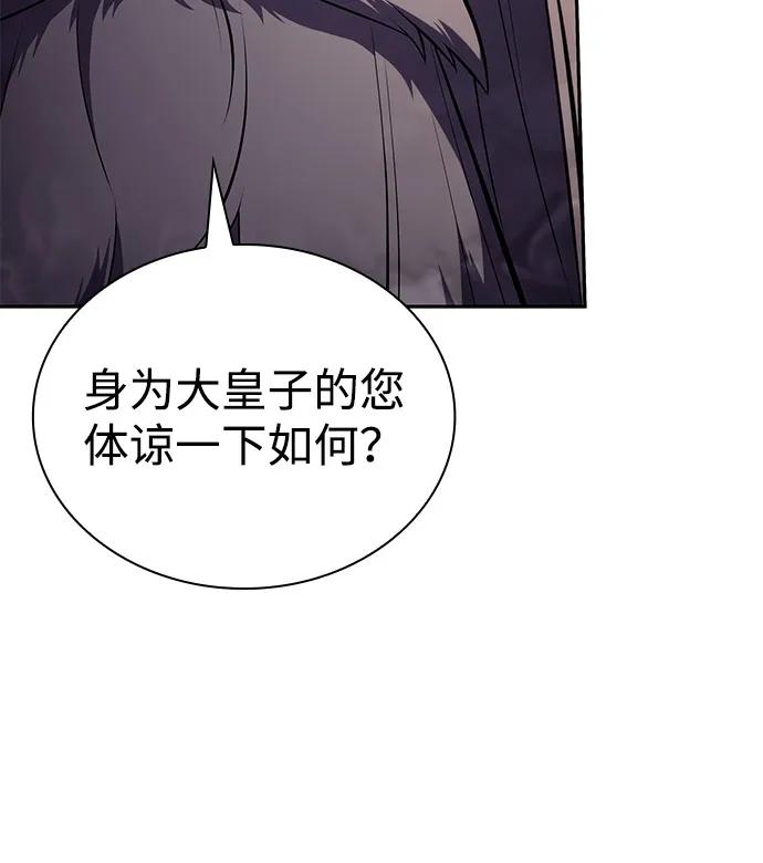 《公爵家的重生暗杀者》第84话 浮出水面的真相（1） 第98页