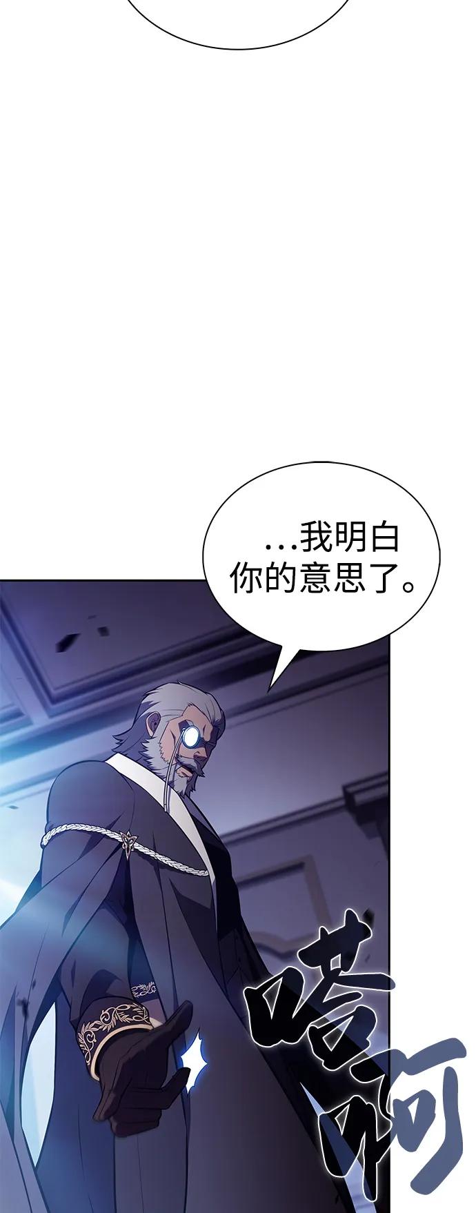 《公爵家的重生暗杀者》第84话 浮出水面的真相（1） 第42页