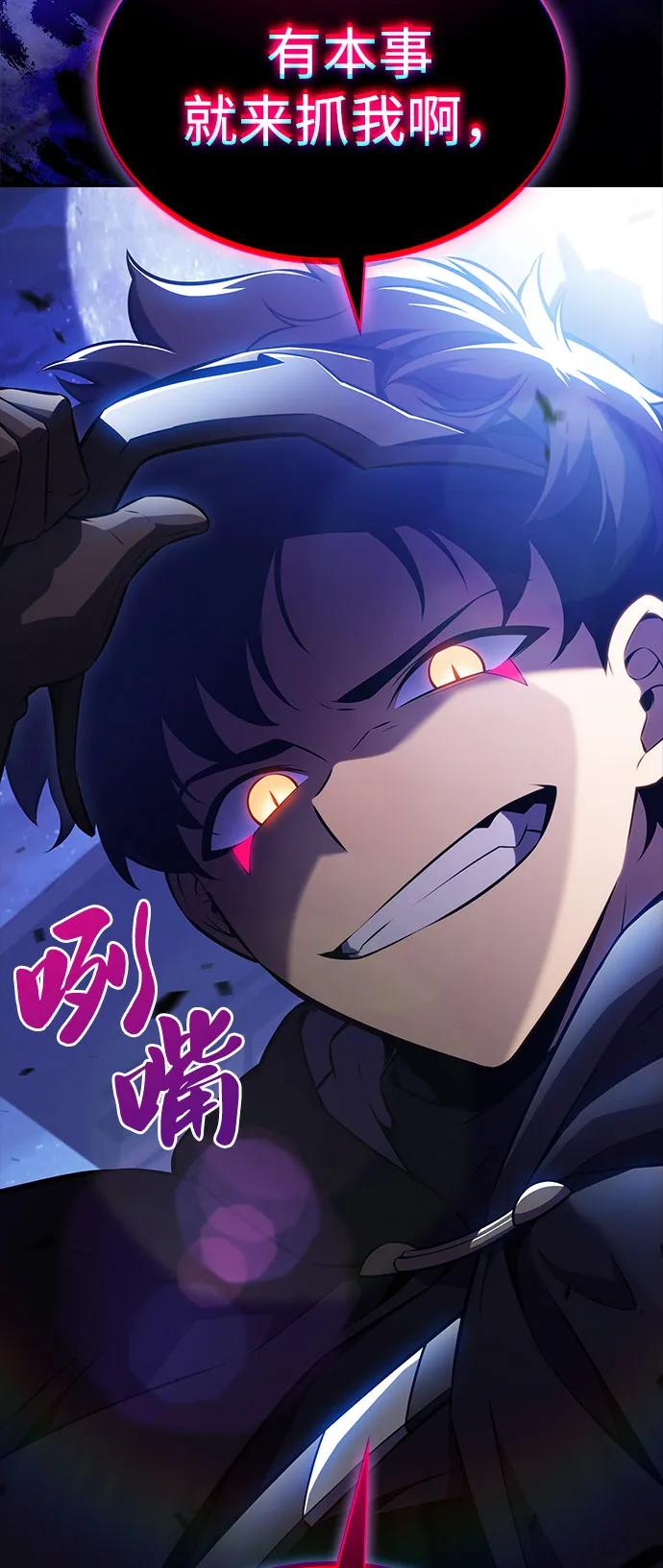 《公爵家的重生暗杀者》第85话 浮出水面的真相（2） 第122页