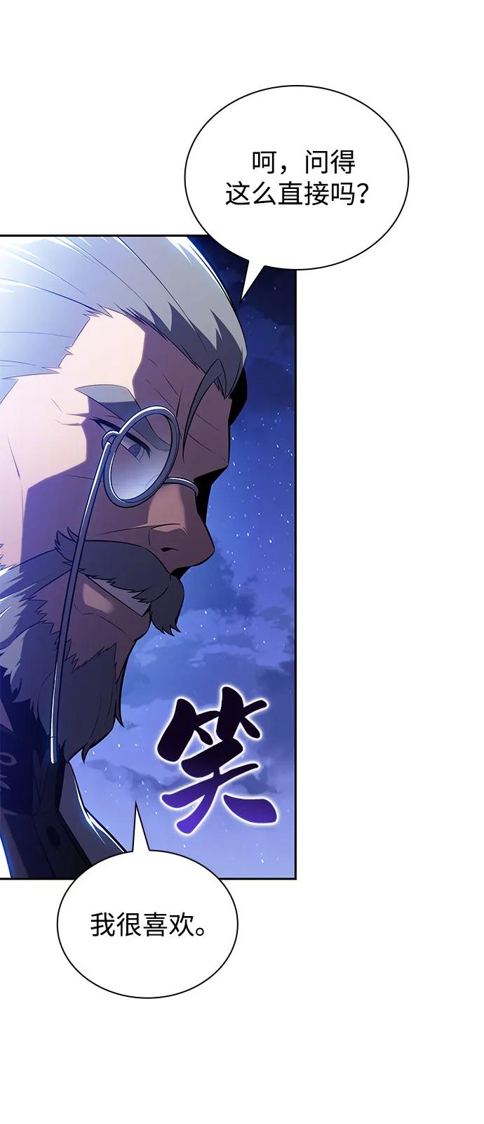 《公爵家的重生暗杀者》第86话 遮住阳光的浓雾（1） 第122页
