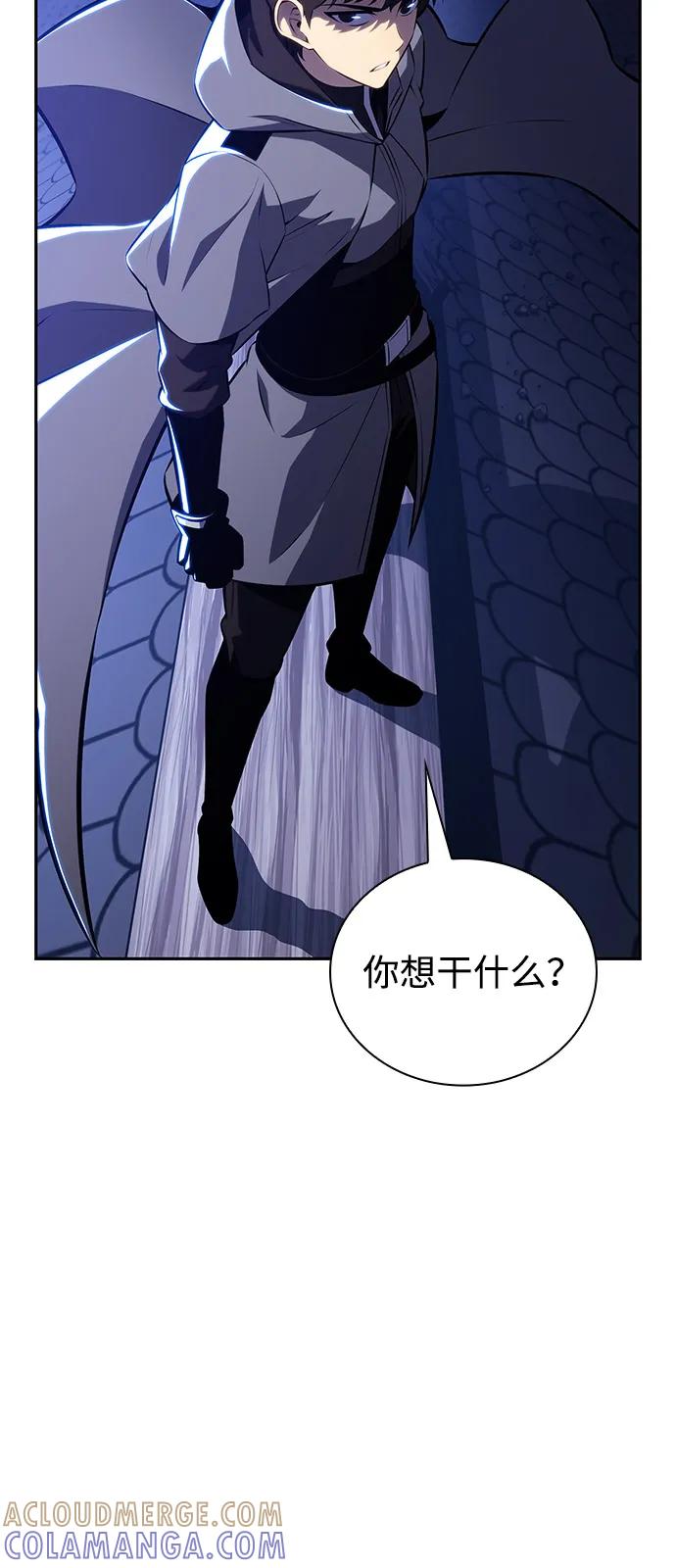 《公爵家的重生暗杀者》第86话 遮住阳光的浓雾（1） 第121页