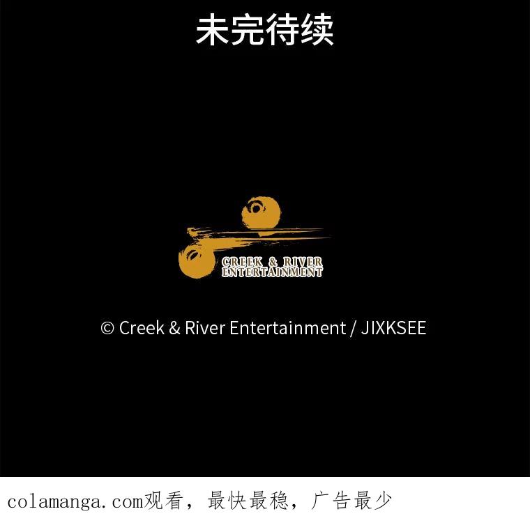 《STRESSER》96.喧嚣过后 第136页