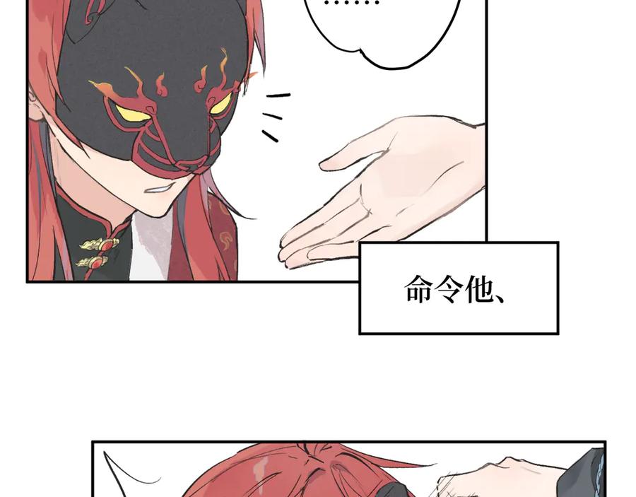 《鹤言虚语》第1话 不听话的部下 第102页