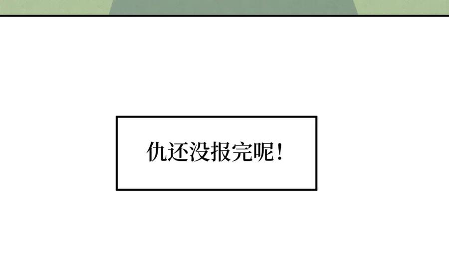 《鹤言虚语》第1话 不听话的部下 第98页