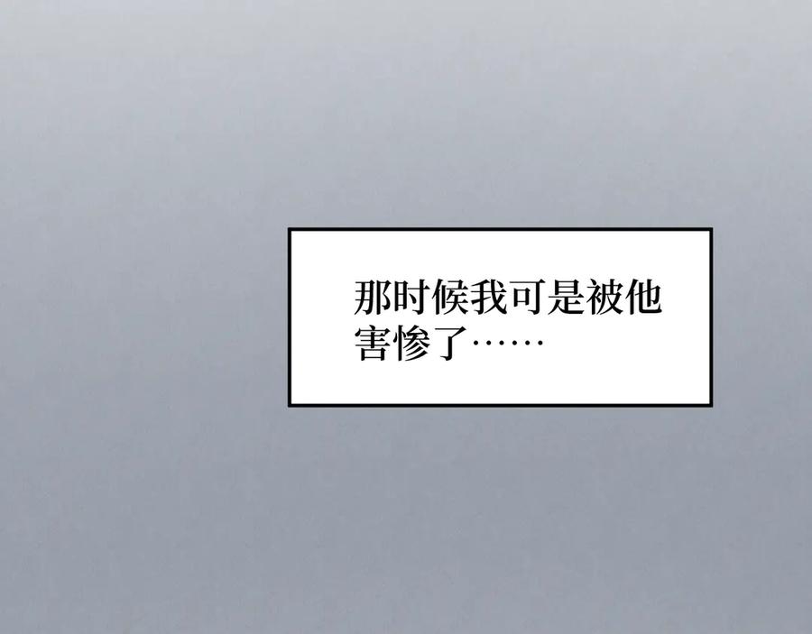 《鹤言虚语》第1话 不听话的部下 第96页