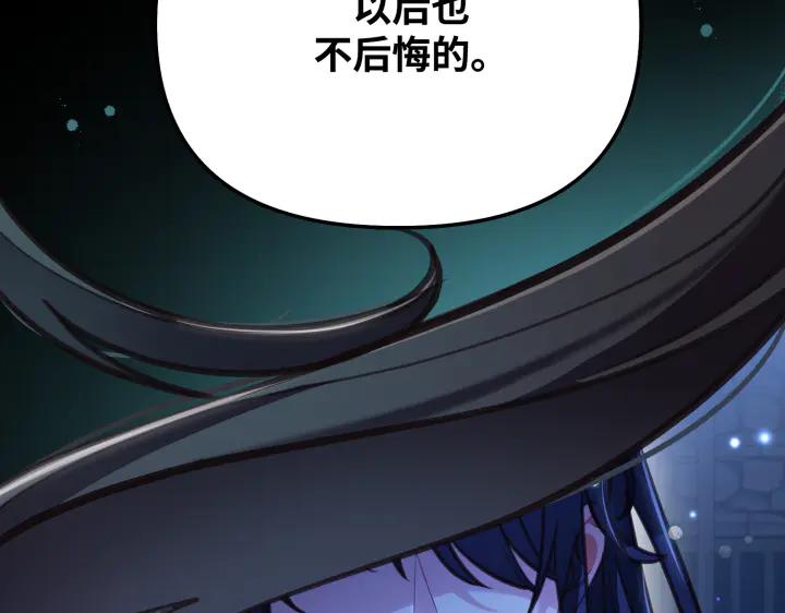 《好缘歌》第10话 第160页