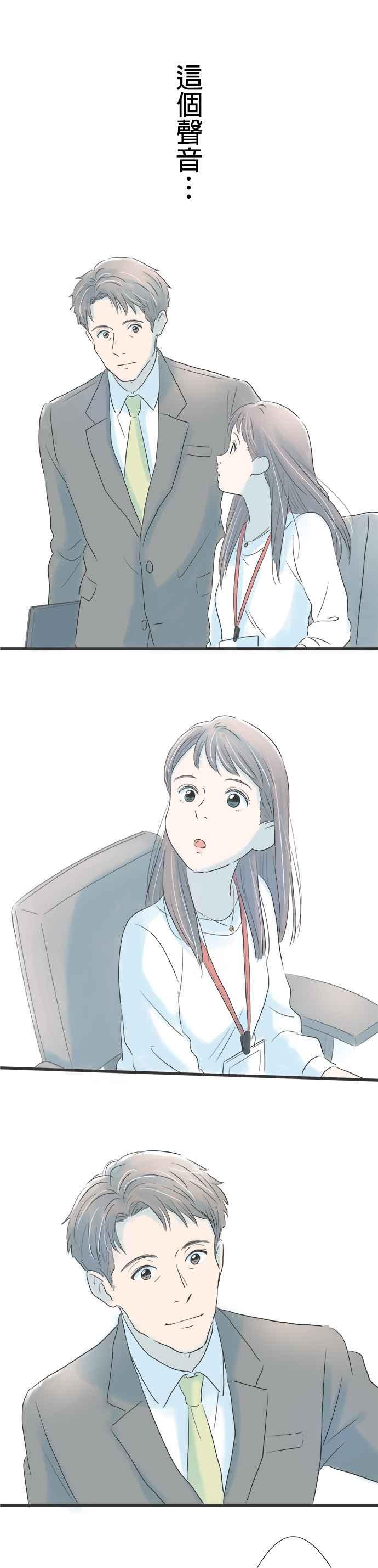 《重要的日子总是雨》第1话 前往东京 第28页