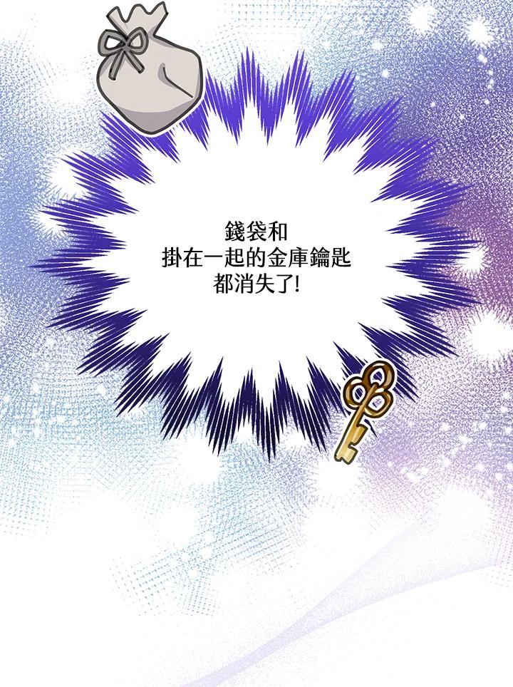 《恶棍家族的继承女》第24话 第23页