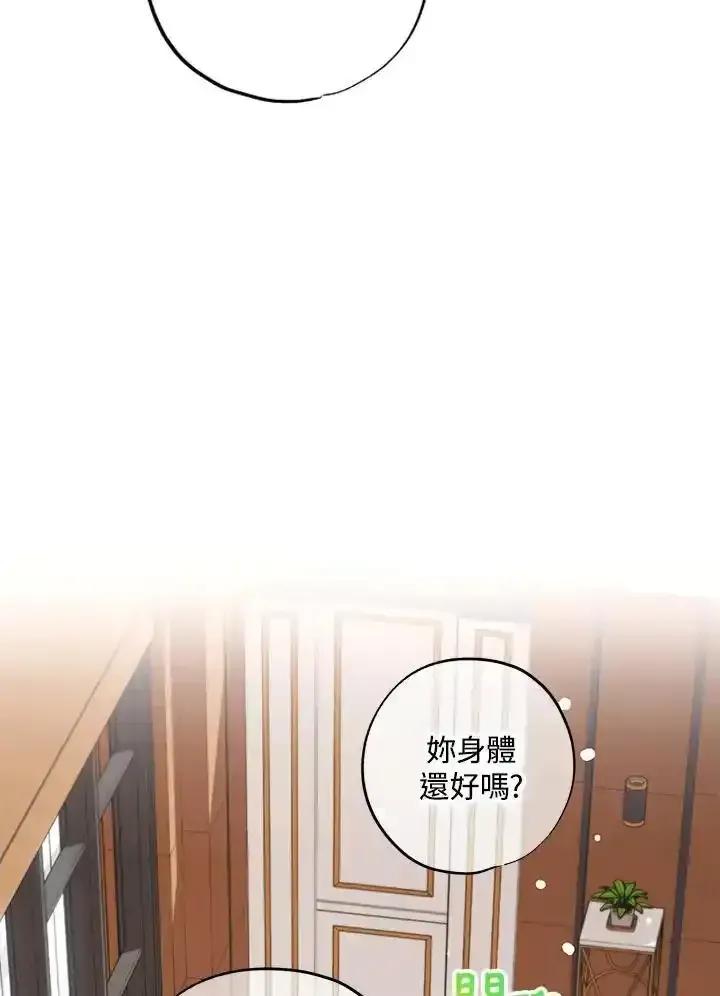 地下城的当家人 - 第30话 - 第53张图