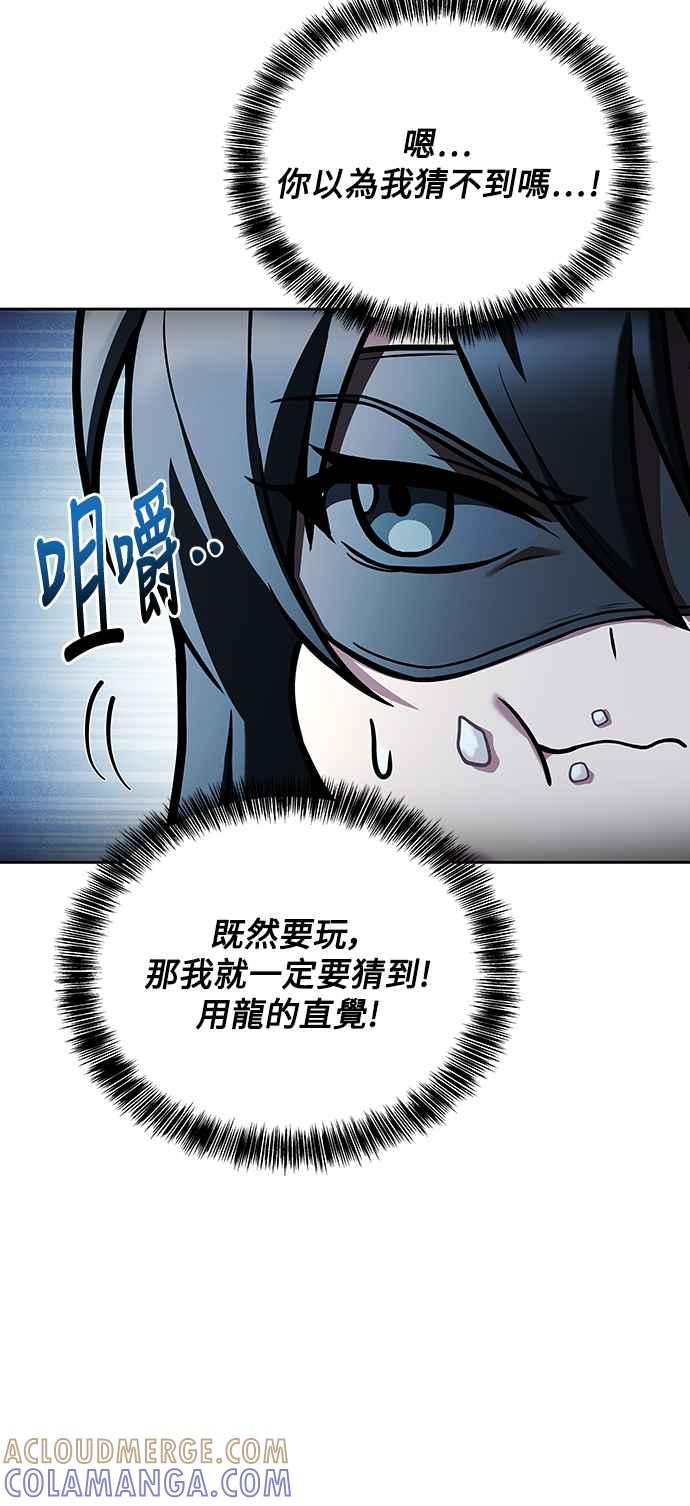 《异世界的美味魔法》第30话 第73页