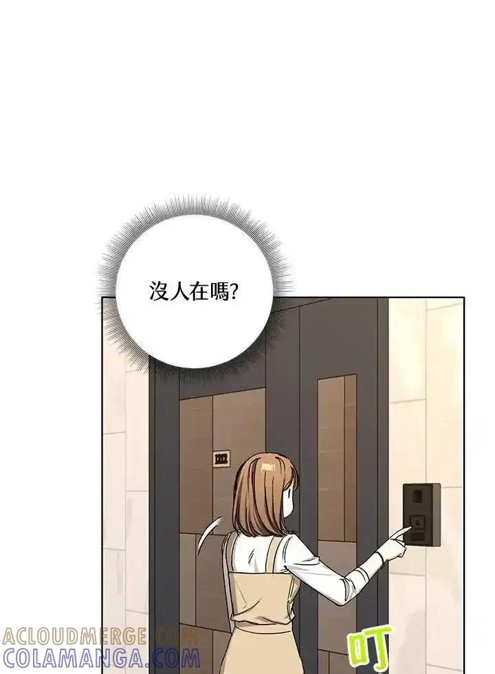 地下城的当家人 - 第30话 - 第34张图