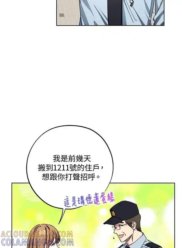 地下城的当家人 - 第30话 - 第40张图