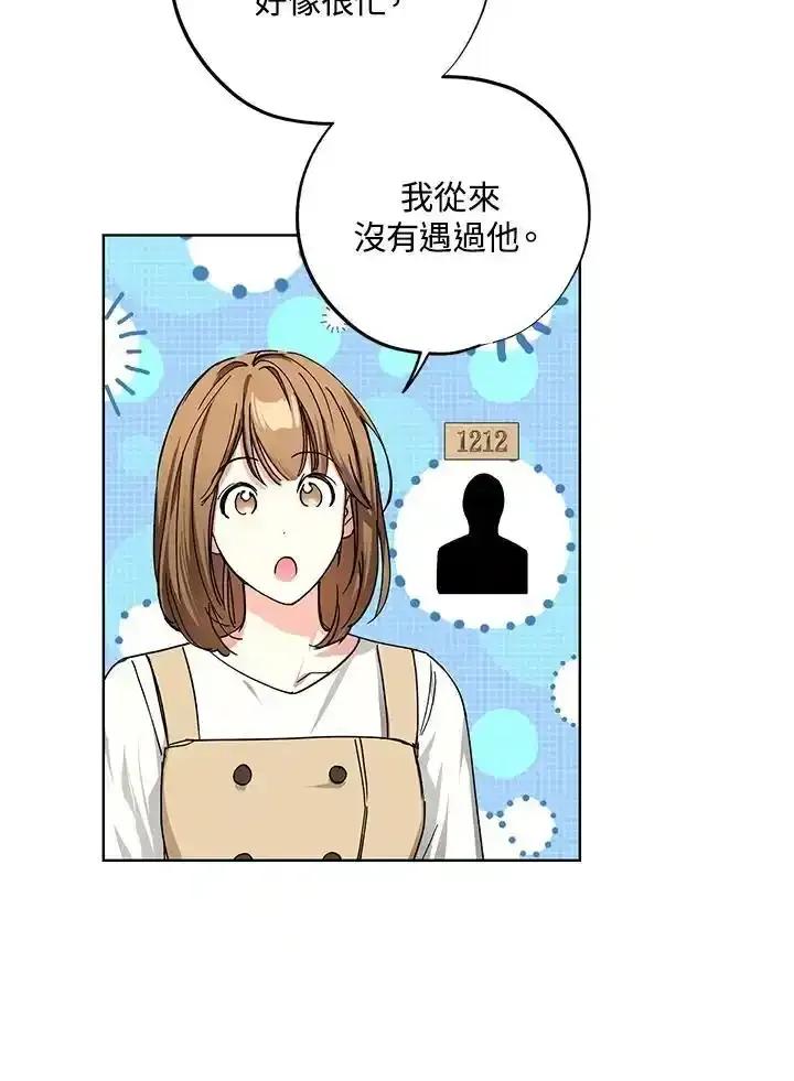 地下城的当家人 - 第30话 - 第42张图