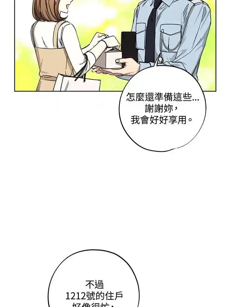 地下城的当家人 - 第30话 - 第41张图