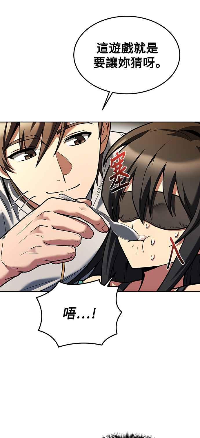 《异世界的美味魔法》第30话 第72页