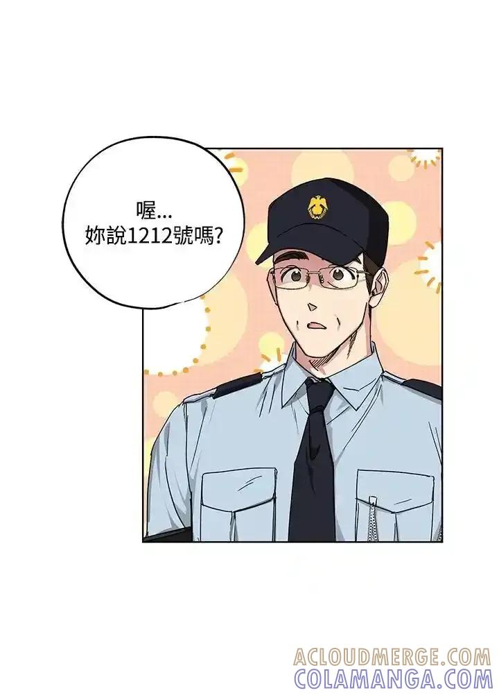 地下城的当家人 - 第30话 - 第43张图