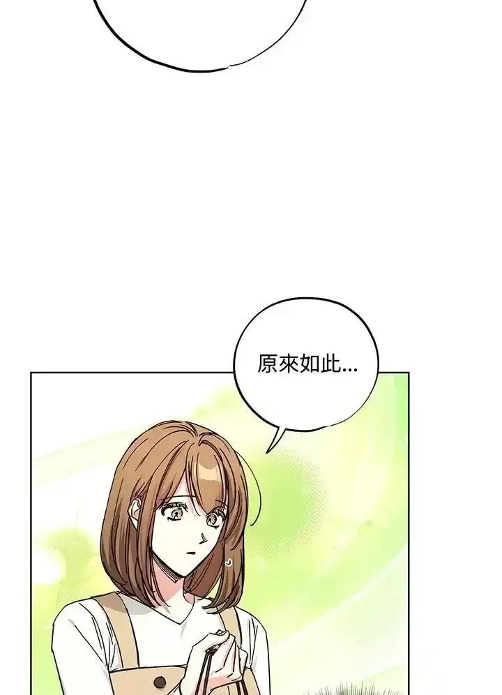 地下城的当家人 - 第30话 - 第47张图