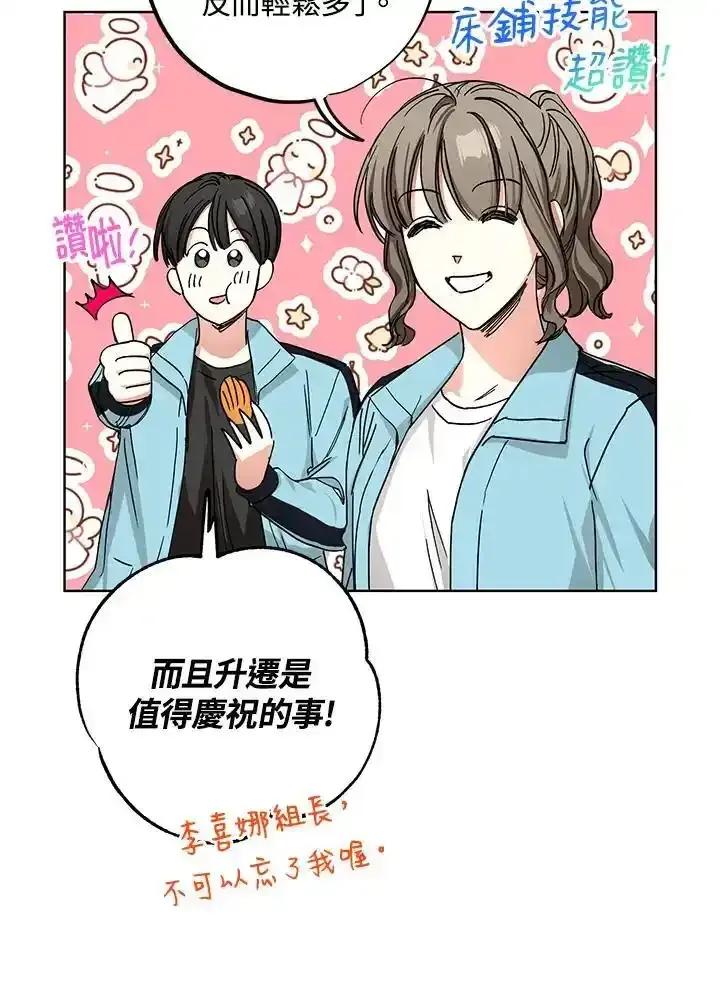 地下城的当家人 - 第30话 - 第56张图