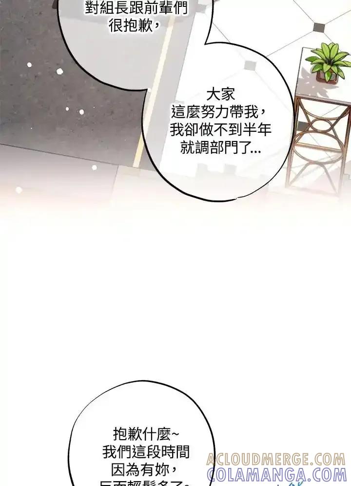 地下城的当家人 - 第30话 - 第55张图
