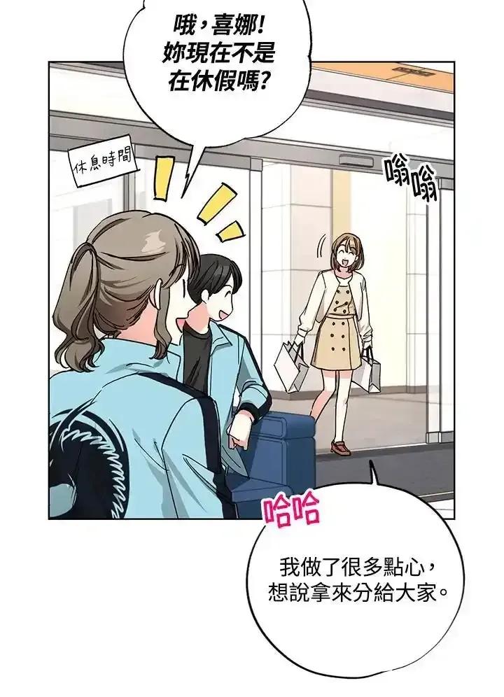 地下城的当家人 - 第30话 - 第51张图