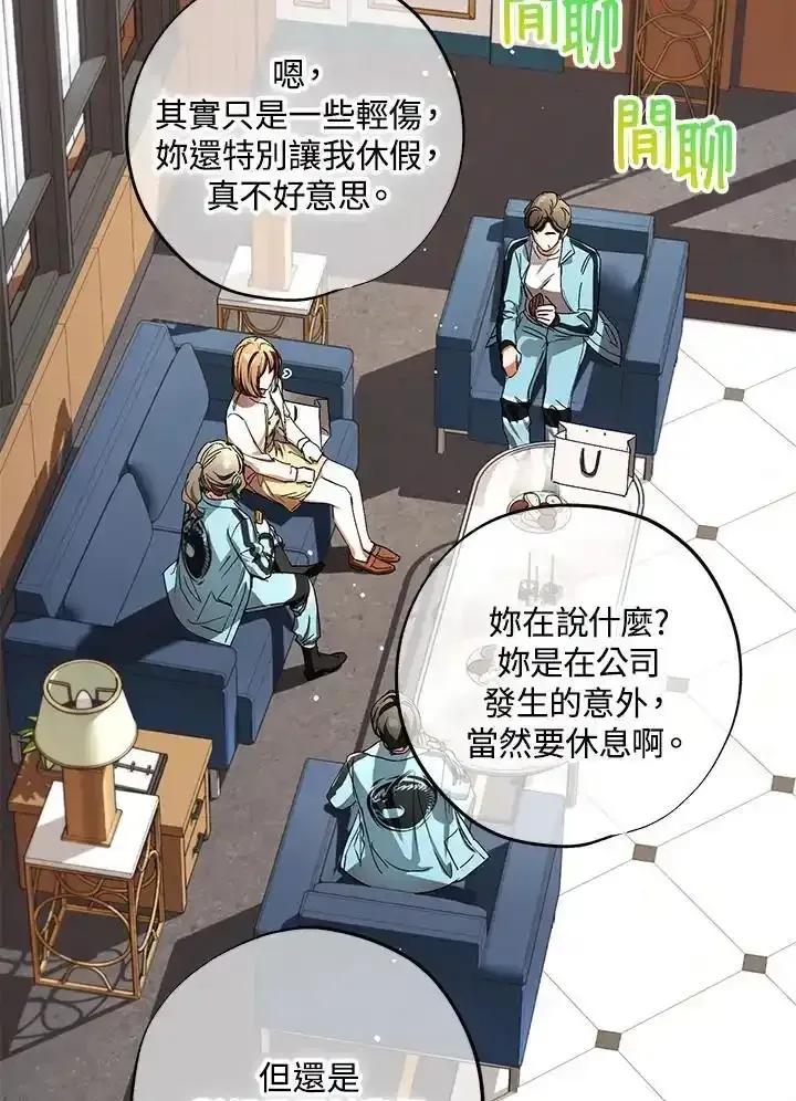 地下城的当家人 - 第30话 - 第54张图