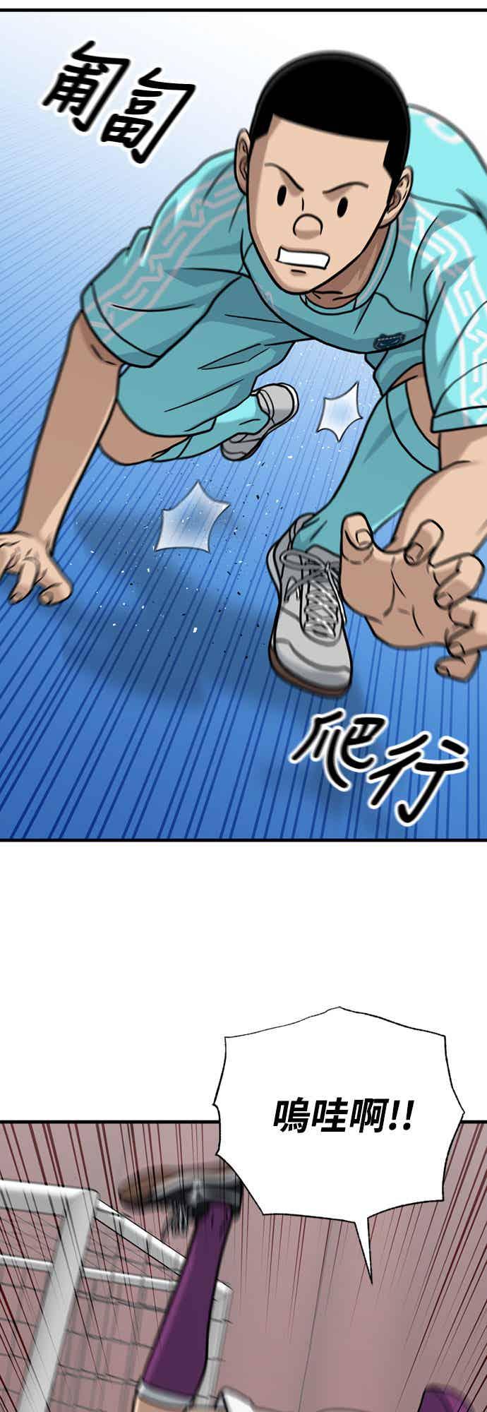 《黄金守门员》第39话 VS FS砂石车(5)(地狱的2分钟) 第66页