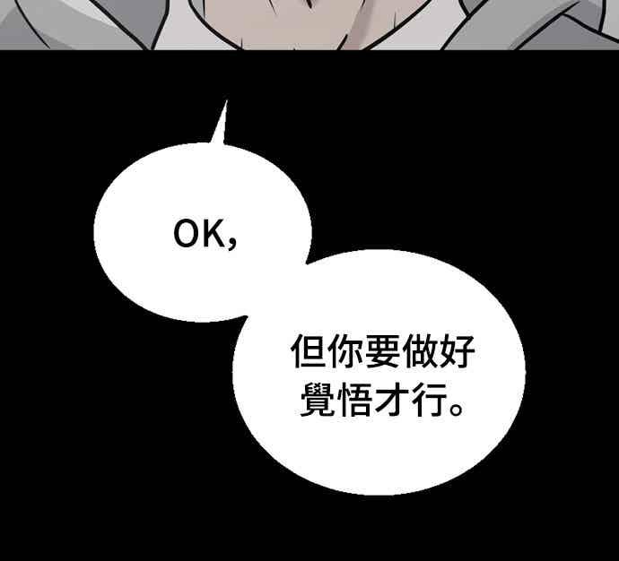 《黄金守门员》第39话 VS FS砂石车(5)(地狱的2分钟) 第72页