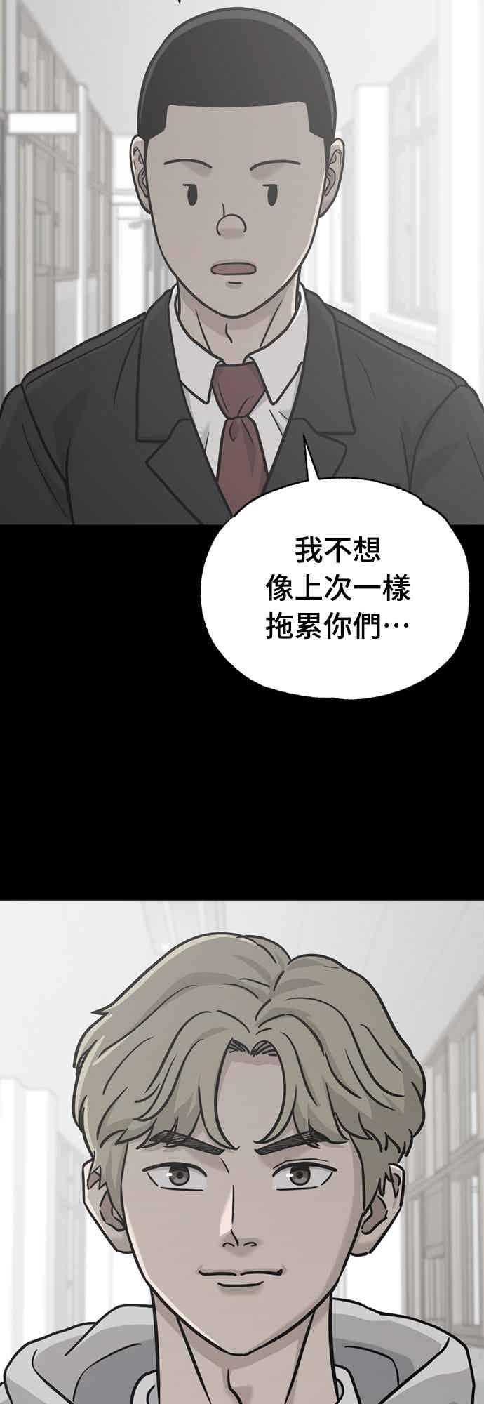 《黄金守门员》第39话 VS FS砂石车(5)(地狱的2分钟) 第71页