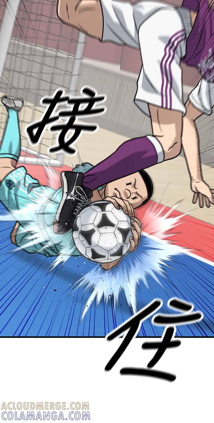 《黄金守门员》第39话 VS FS砂石车(5)(地狱的2分钟) 第67页