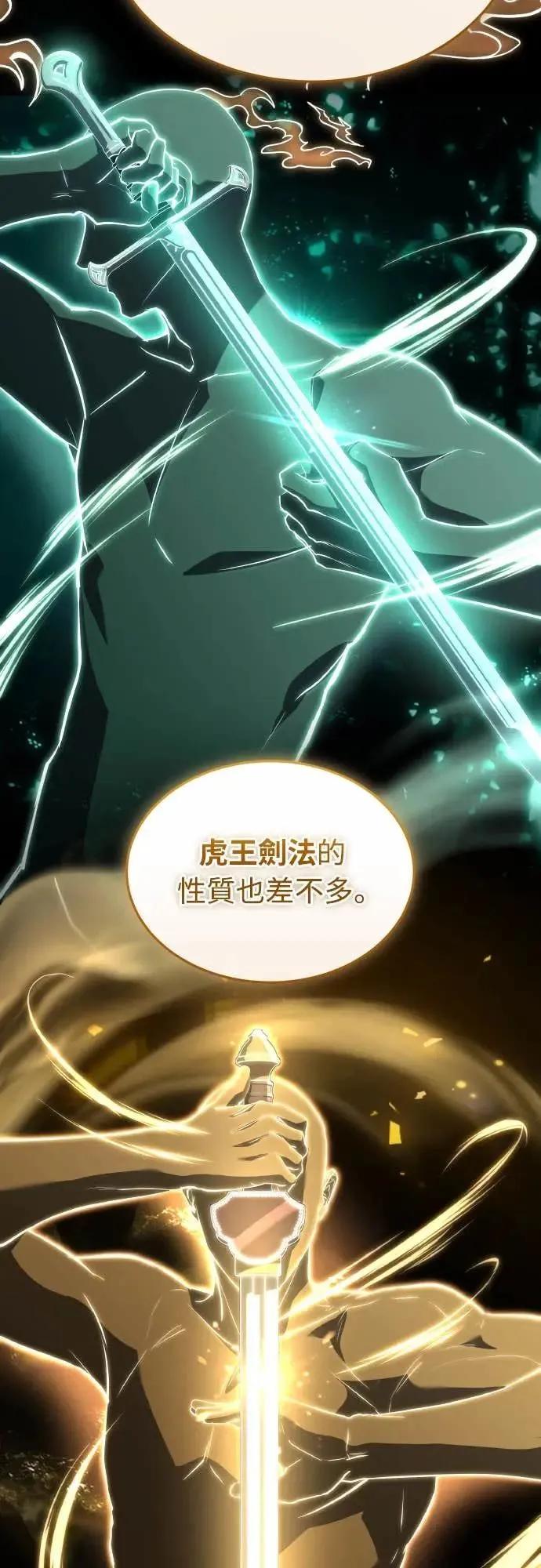 《特性废角金战士》第40话 第5页