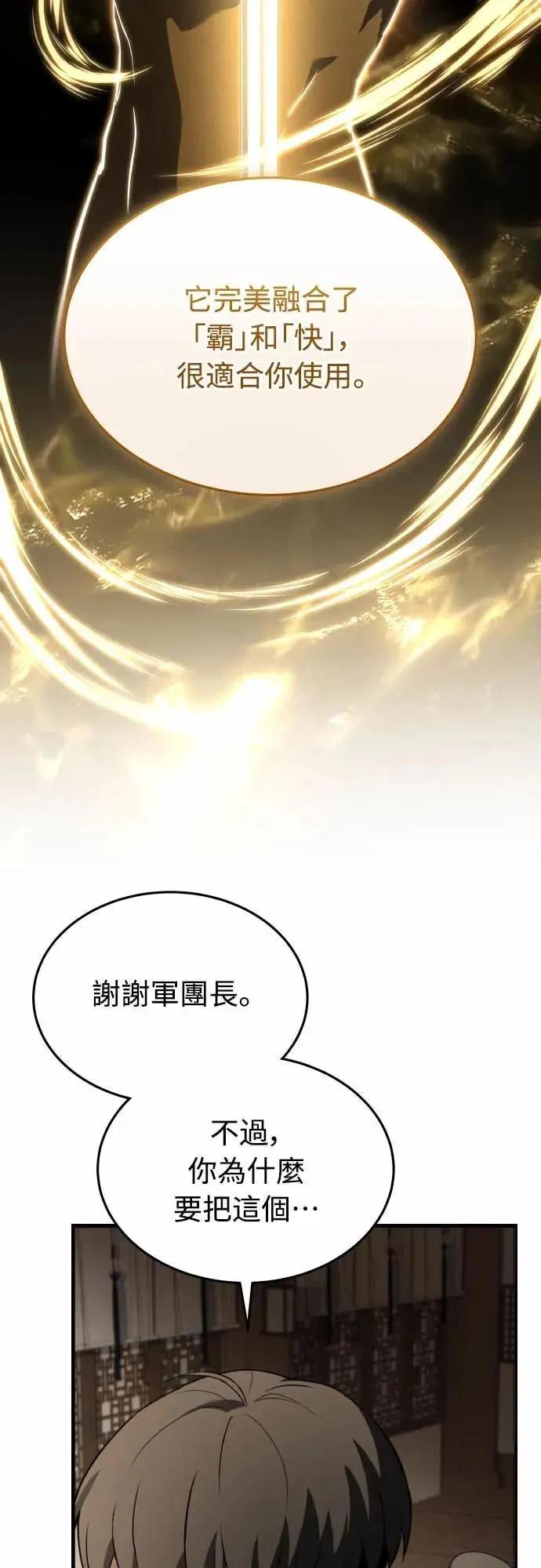 《特性废角金战士》第40话 第6页