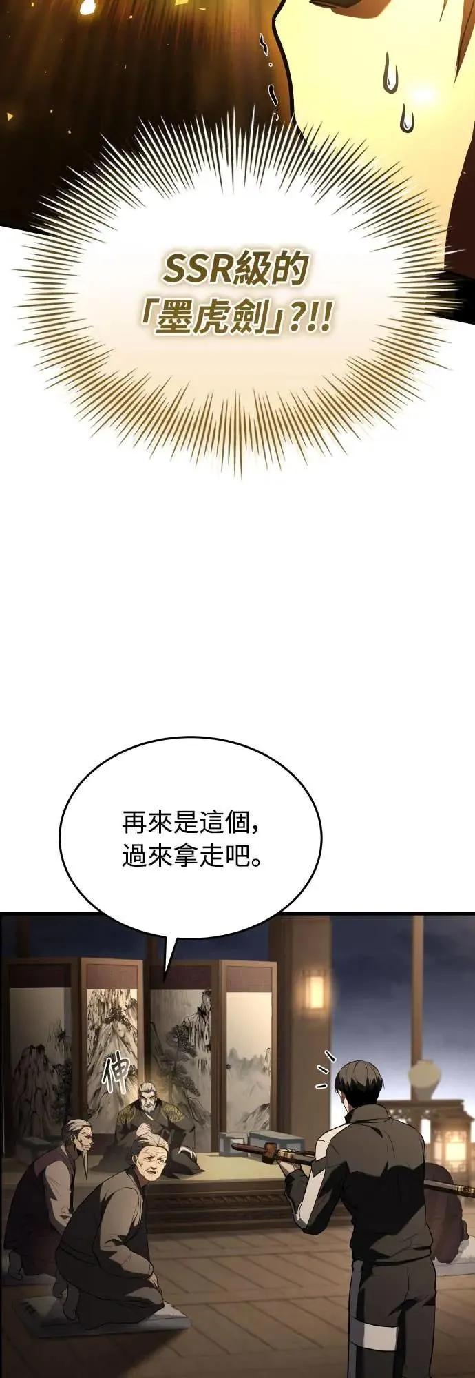 《特性废角金战士》第40话 第2页