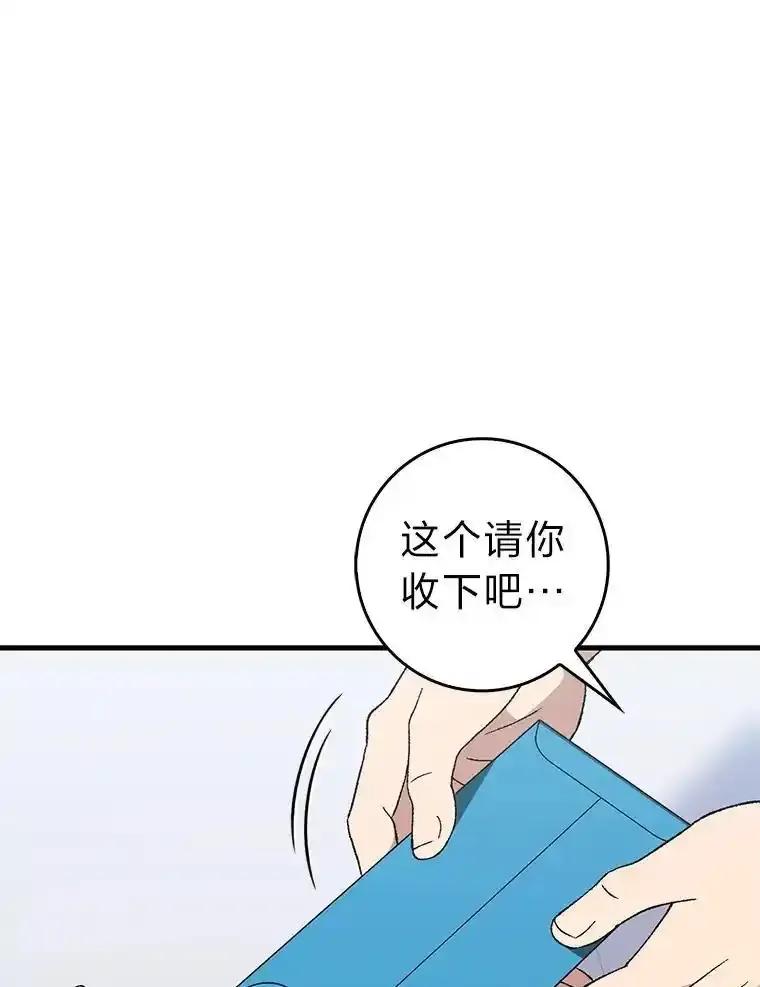 《金色手术刀》49.约会救下小女孩 第131页